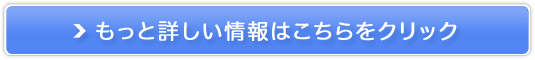 リペアジェル販売サイトへ